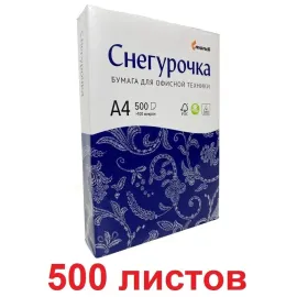 Бумага офисная "Снегурочка", 500 листов, А4, изображение 3