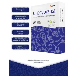 Бумага офисная "Снегурочка", 500 листов, А4, изображение 4