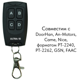 Пульт управления «ULTRA-10», изображение 4