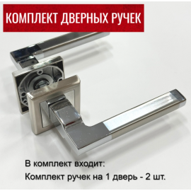 Ручка дверная Rucetti RAP 17-S SN/CP, изображение 5