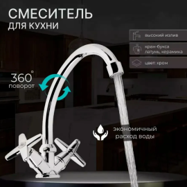 Смеситель для мойки, латунь 003-01 brass, Варианты: смеситель 003-01 brass, изображение 8