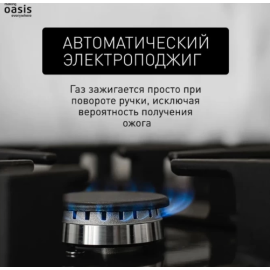 Встраиваемая варочная панель Oasis P-MBP