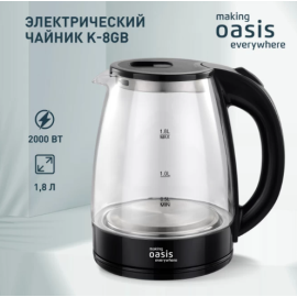 Электрический чайник Oasis K-8GВ