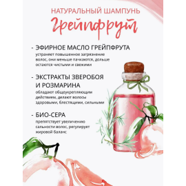 Твердый шампунь Грейпфрут для жирных волос, изображение 8