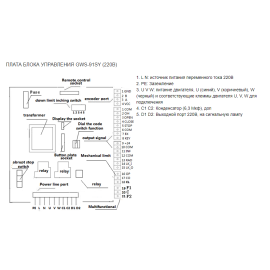 86007 Электропривод CSE 6.24-25,4 220V NES SK8 3 Bfg (CWS-91SY плата внутри)