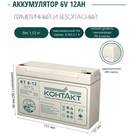 Аккумуляторная батарея КТ 6-12 (6V / 12Ah), изображение 2