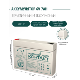 Аккумуляторная батарея КТ 6-7 (6V / 7Ah), изображение 2