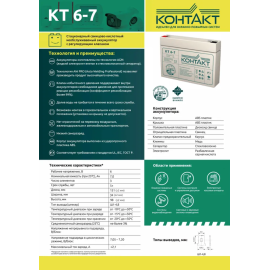 Аккумуляторная батарея КТ 6-7 (6V / 7Ah), изображение 6