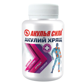 Акулья сила. Акулий хрящ