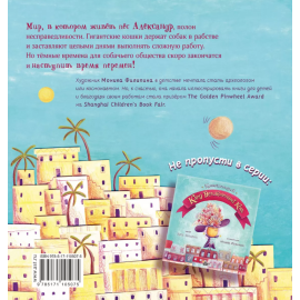 Александр Великий Пёс, изображение 2