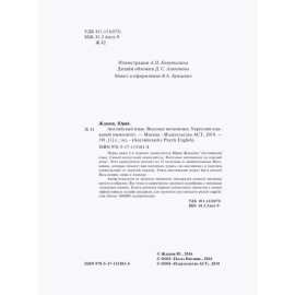 Английский язык. Вкусные витаминки., изображение 4