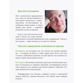 Английский язык. Вкусные витаминки., изображение 5