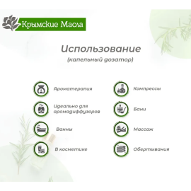 Эфирное масло Апельсина, изображение 8