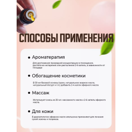 Эфирное масло Апельсина, изображение 6