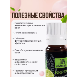 Эфирное масло Бергамот, изображение 10
