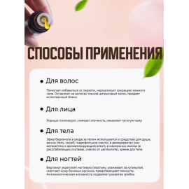 Эфирное масло Бергамот, изображение 9