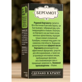 Эфирное масло Бергамот, изображение 7