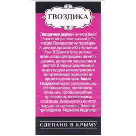 Эфирное масло Гвоздика, изображение 4