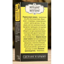 Эфирное масло ИЛАНГ-ИЛАНГ, изображение 3