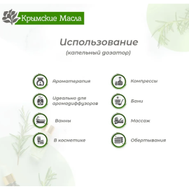 Эфирное масло ИЛАНГ-ИЛАНГ, изображение 12