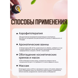 Эфирное масло ИЛАНГ-ИЛАНГ, изображение 11