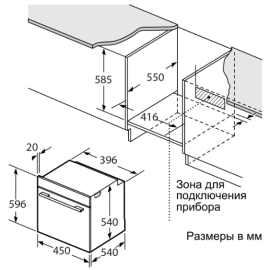 Встраиваемый духовой шкаф Oasis D-45MMB