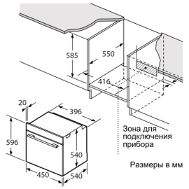 Встраиваемый духовой шкаф Oasis D-45MMW