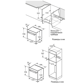 Встраиваемый духовой шкаф Oasis D-45SD6, Варианты: Модель Oasis D-45SD6