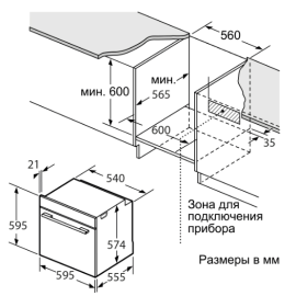 Встраиваемый духовой шкаф Oasis D-DW6