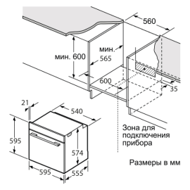 Встраиваемый духовой шкаф Oasis D-MSR