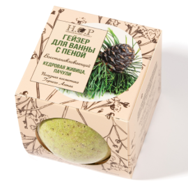 Гейзер для ванны с пеной "КЕДРОВАЯ ЖИВИЦА/ПАЧУЛИТ"