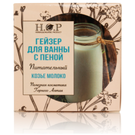 Гейзер для ванны с пеной "КОЗЬЕ МОЛОКО"
