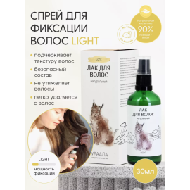 Спрей для фиксации волос. Light, изображение 5