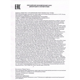 Ночной крем от морщин Night Face Cream