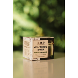 Полезная ванна "КОЗЬЕ МОЛОКО"