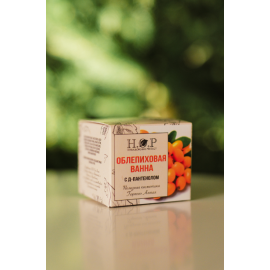 Полезная ванна "ОБЛЕПИХОВАЯ"