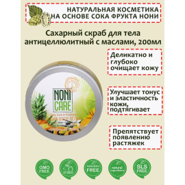 Сахарный скраб для тела c АНА–кислотами, изображение 5