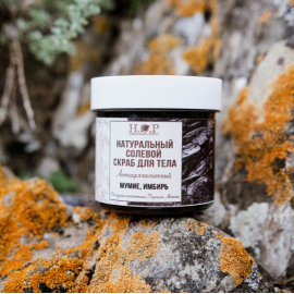 Скраб для тела солевой "МУМИЕ, ИМБИРЬ" антицеллюлитный