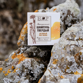 Твердый шампунь "АКТИВНЫЙ РОСТ ВОЛОС" (мёд, горчица)