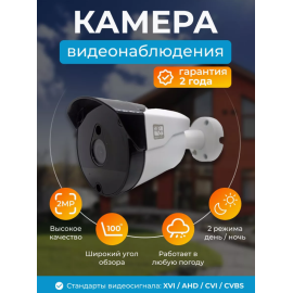 Уличная AHD видеокамера PV-M7364 2Mpx, изображение 2