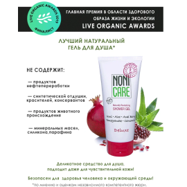 Восстанавливающий гель для душа Naturally Revitalizing Body Wash Gel
