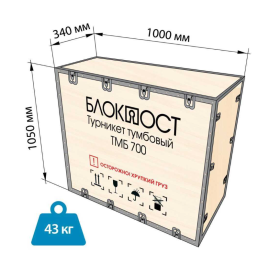 Блокпост ТМБ 700, изображение 5