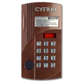 Цифрал CCD-20/P