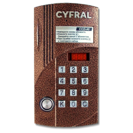 Цифрал CCD-40/TCVС