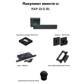 Дверная ручка Rucetti (Ручетти) RAP 22-S BL, изображение 6