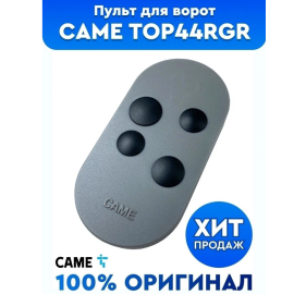 Пульт для ворот TOP44RGR, изображение 8