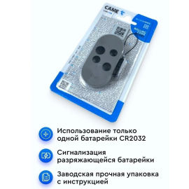 Пульт для ворот TOP44RGR, изображение 9