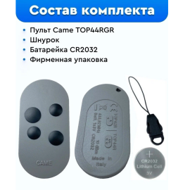 Пульт для ворот TOP44RGR, изображение 10