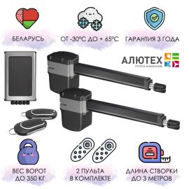 SC-3000SKIT комплект автоматики для распашных ворот, изображение 9