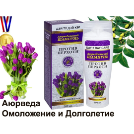 Шампунь Day 2 Day - против перхоти, 200 мл, изображение 3